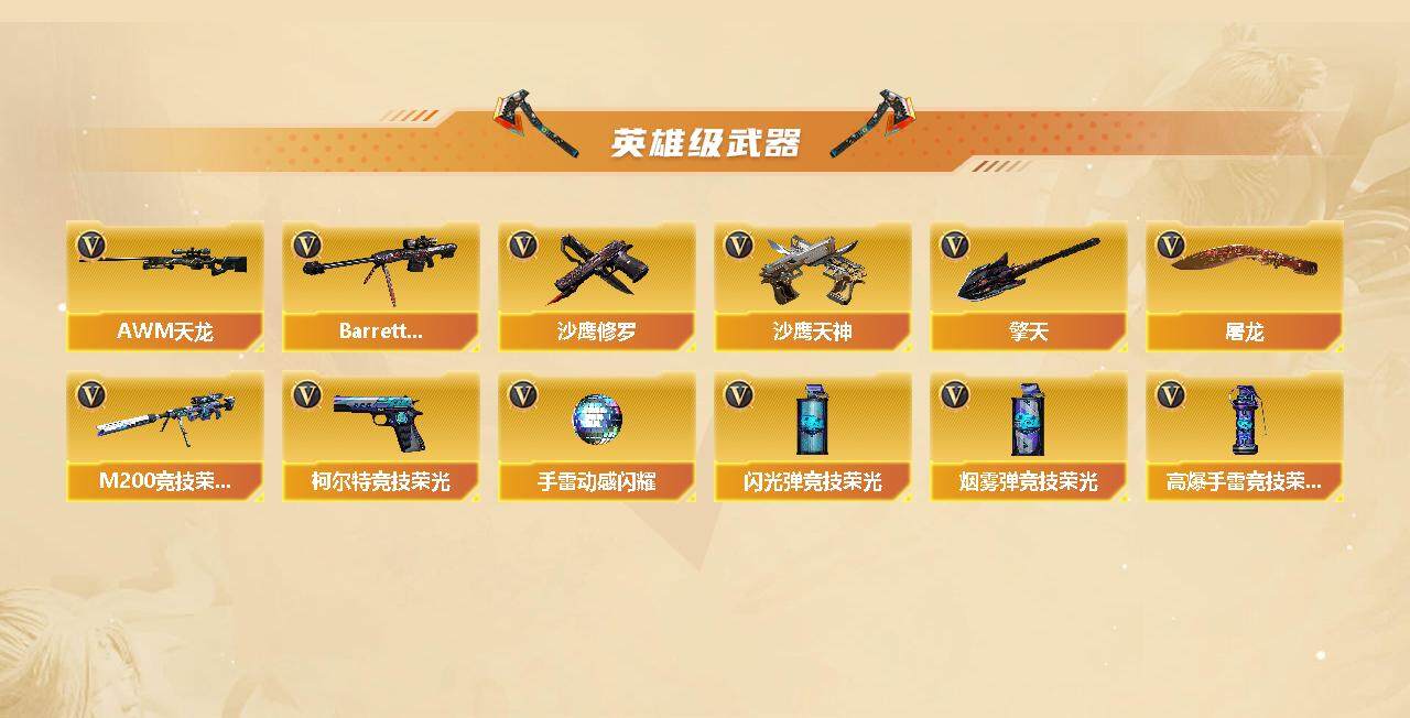 CFLX328256穿越火线账号详情图4