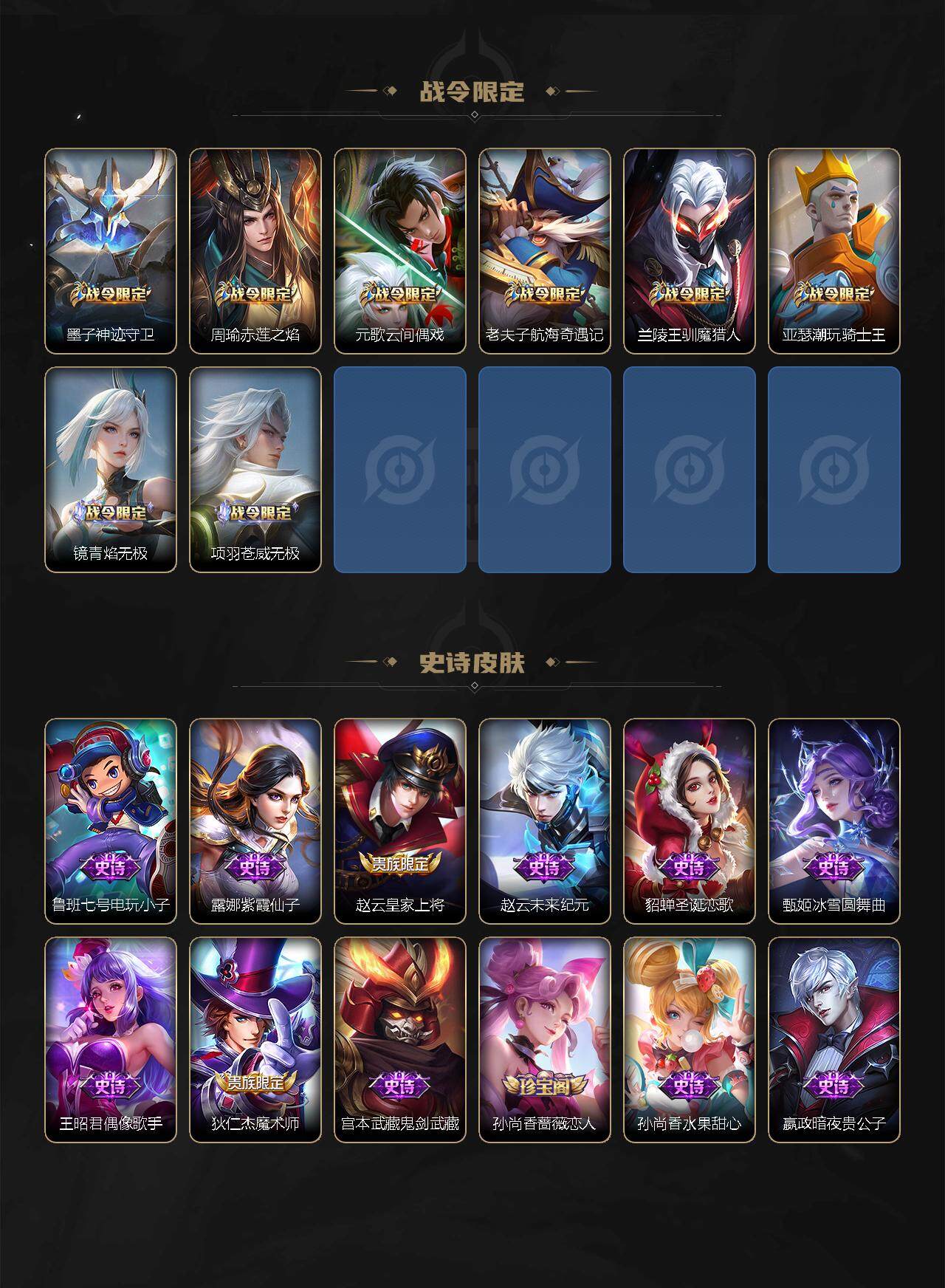 WZCMW3255800王者荣耀账号详情图6 WZCMW3255800王者荣耀账号详情图6