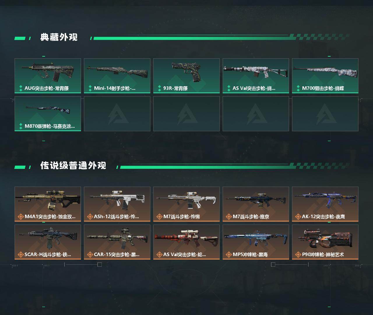 SJZYXS326328三角洲行动账号详情图3 SJZYXS326328三角洲行动账号详情图3