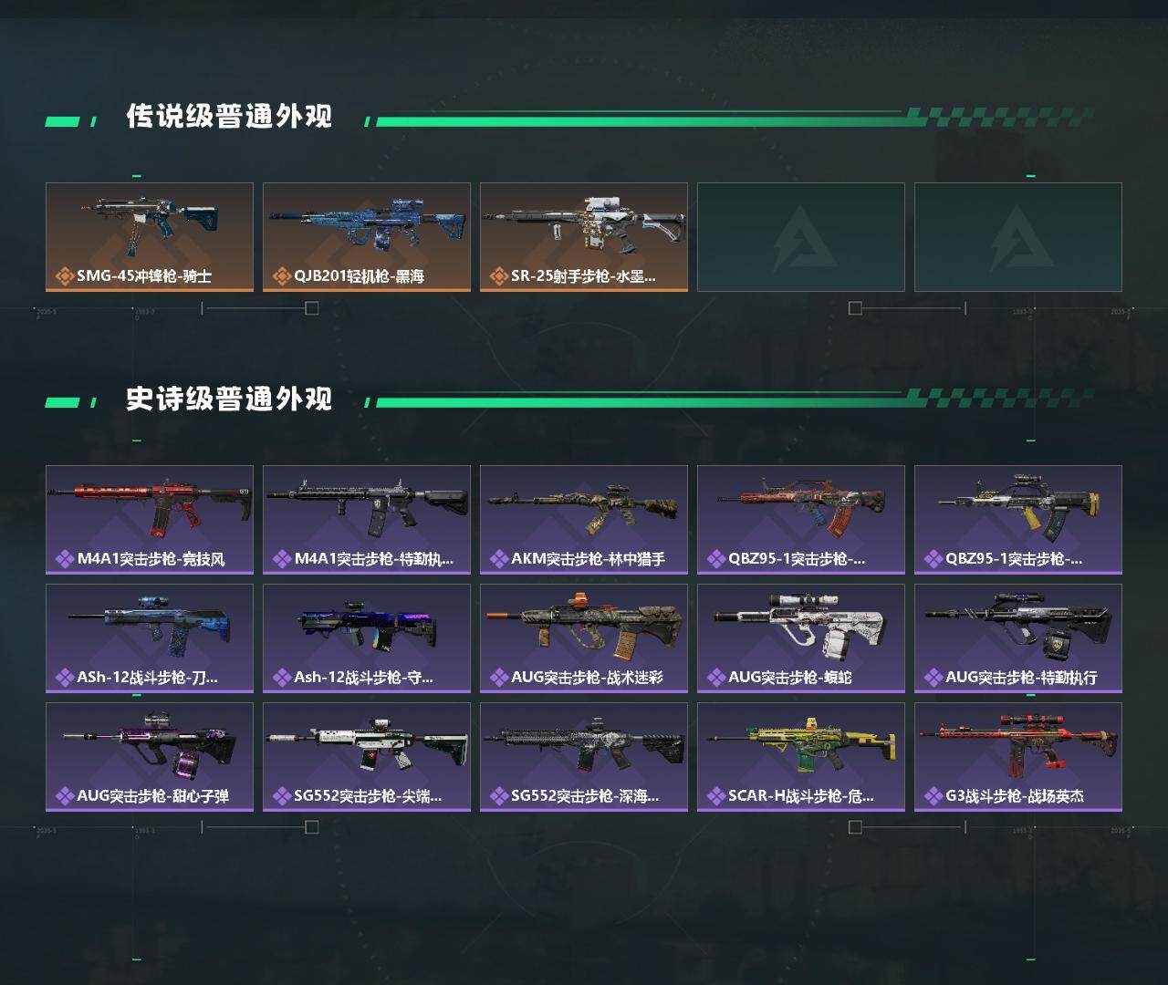 SJZYXS326328三角洲行动账号详情图4 SJZYXS326328三角洲行动账号详情图4