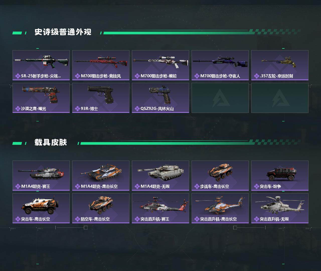 SJZYXS326328三角洲行动账号详情图6 SJZYXS326328三角洲行动账号详情图6