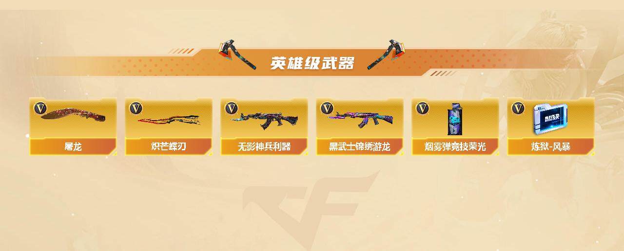 CFLX326586穿越火线账号详情图3 CFLX326586穿越火线账号详情图3