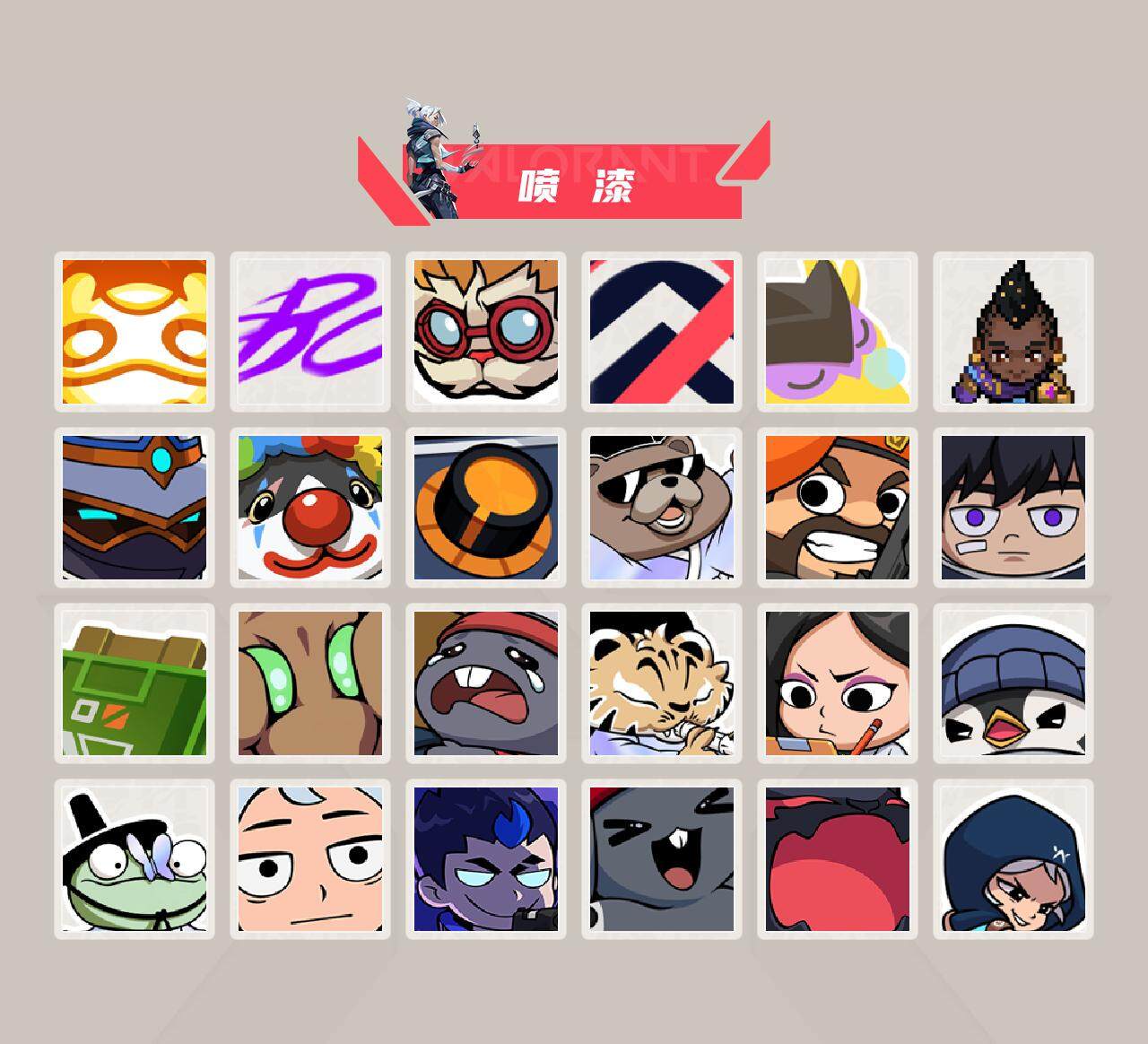 WWQFHW312565无畏契约账号详情图10 WWQFHW312565无畏契约账号详情图10