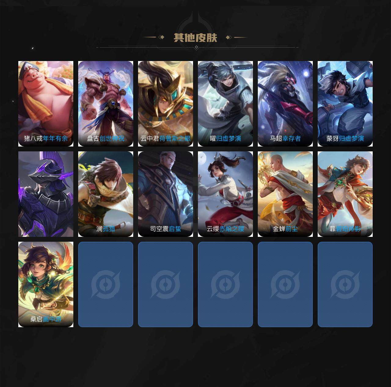 WZCMW3255826王者荣耀账号详情图16