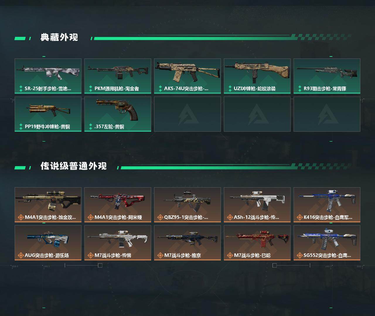 SJZEY326367三角洲行动账号详情图3 SJZEY326367三角洲行动账号详情图3