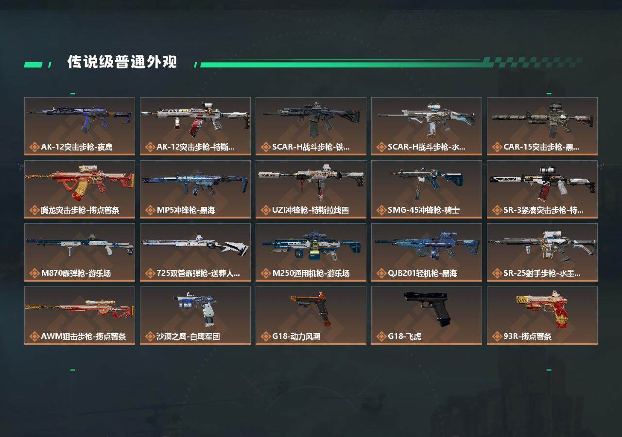 SJZEY326367三角洲行动账号详情图4 SJZEY326367三角洲行动账号详情图4