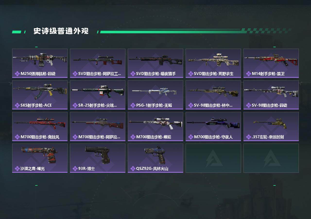 SJZEY326367三角洲行动账号详情图7 SJZEY326367三角洲行动账号详情图7