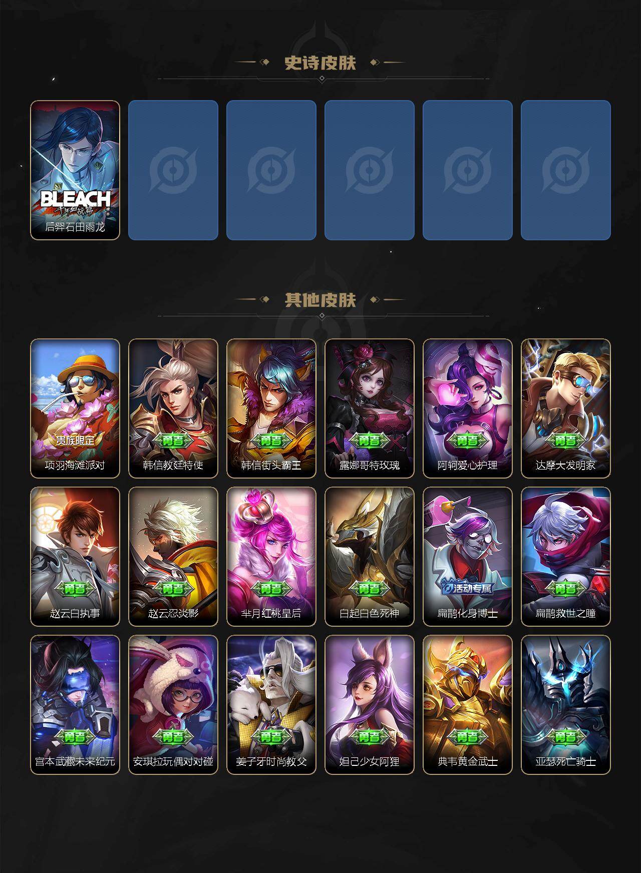 WZ0349247王者荣耀账号详情图11