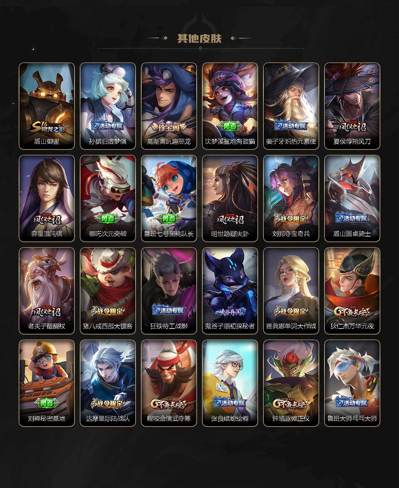 WZ0349247王者荣耀账号详情图13