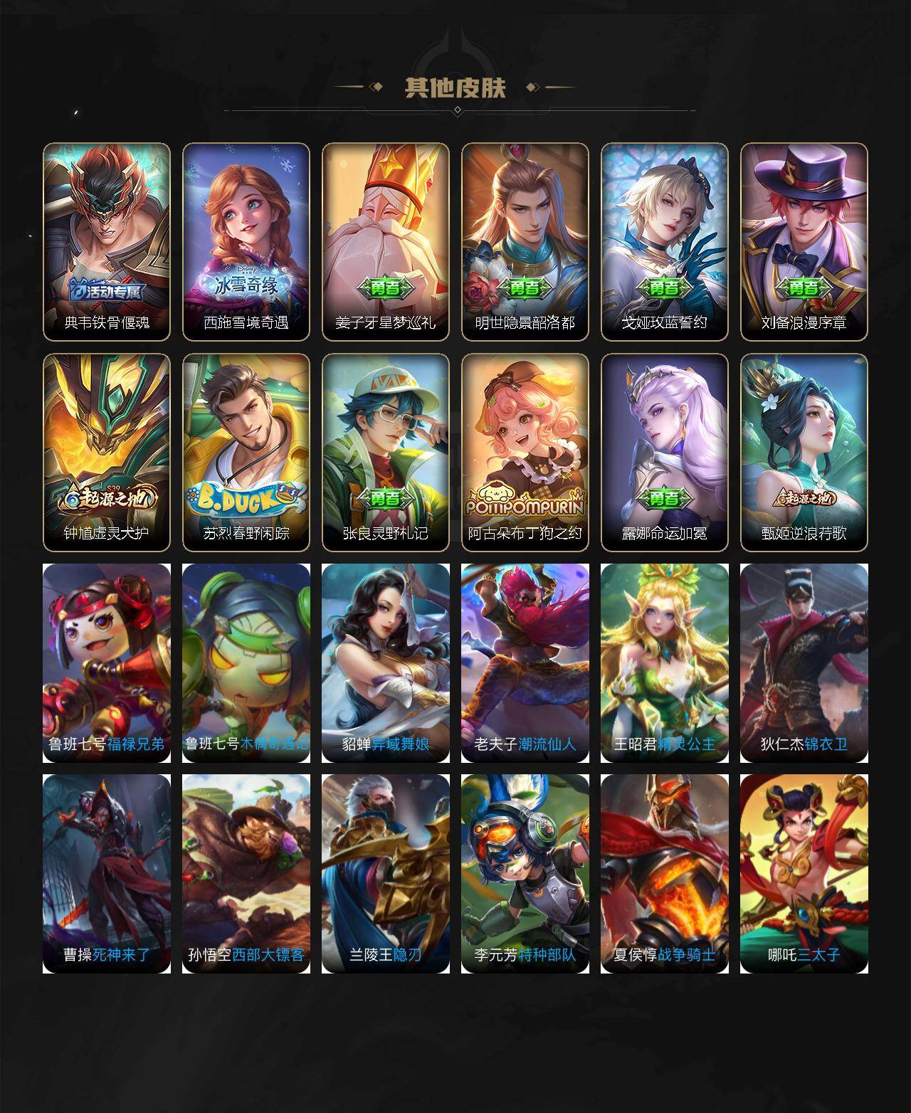 WZ0349247王者荣耀账号详情图16