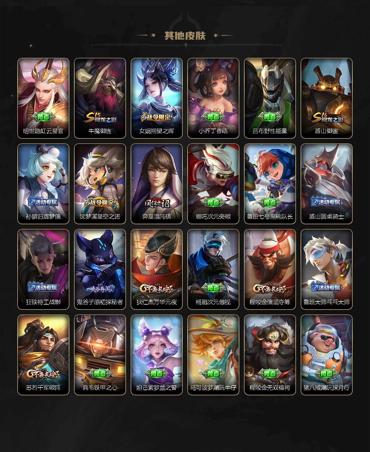 WZ03424067王者荣耀账号详情图11