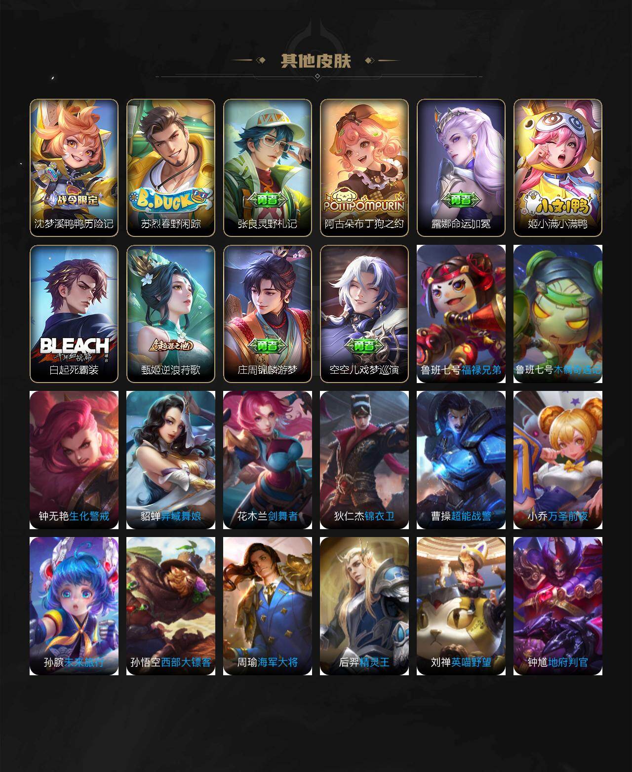 WZ03424067王者荣耀账号详情图13