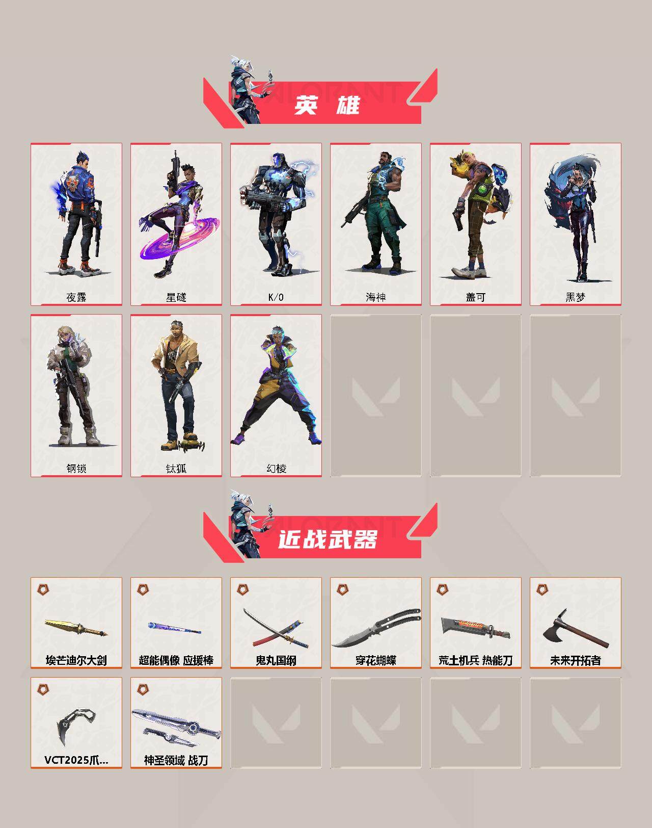 WWQYXS311077无畏契约账号详情图3 WWQYXS311077无畏契约账号详情图3
