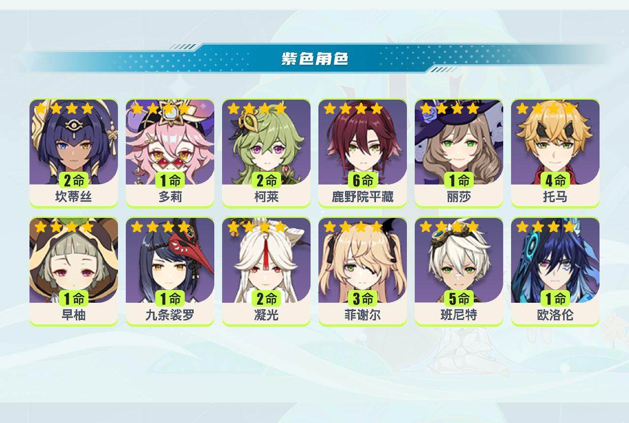 YSEY310834原神账号详情图4 YSEY310834原神账号详情图4