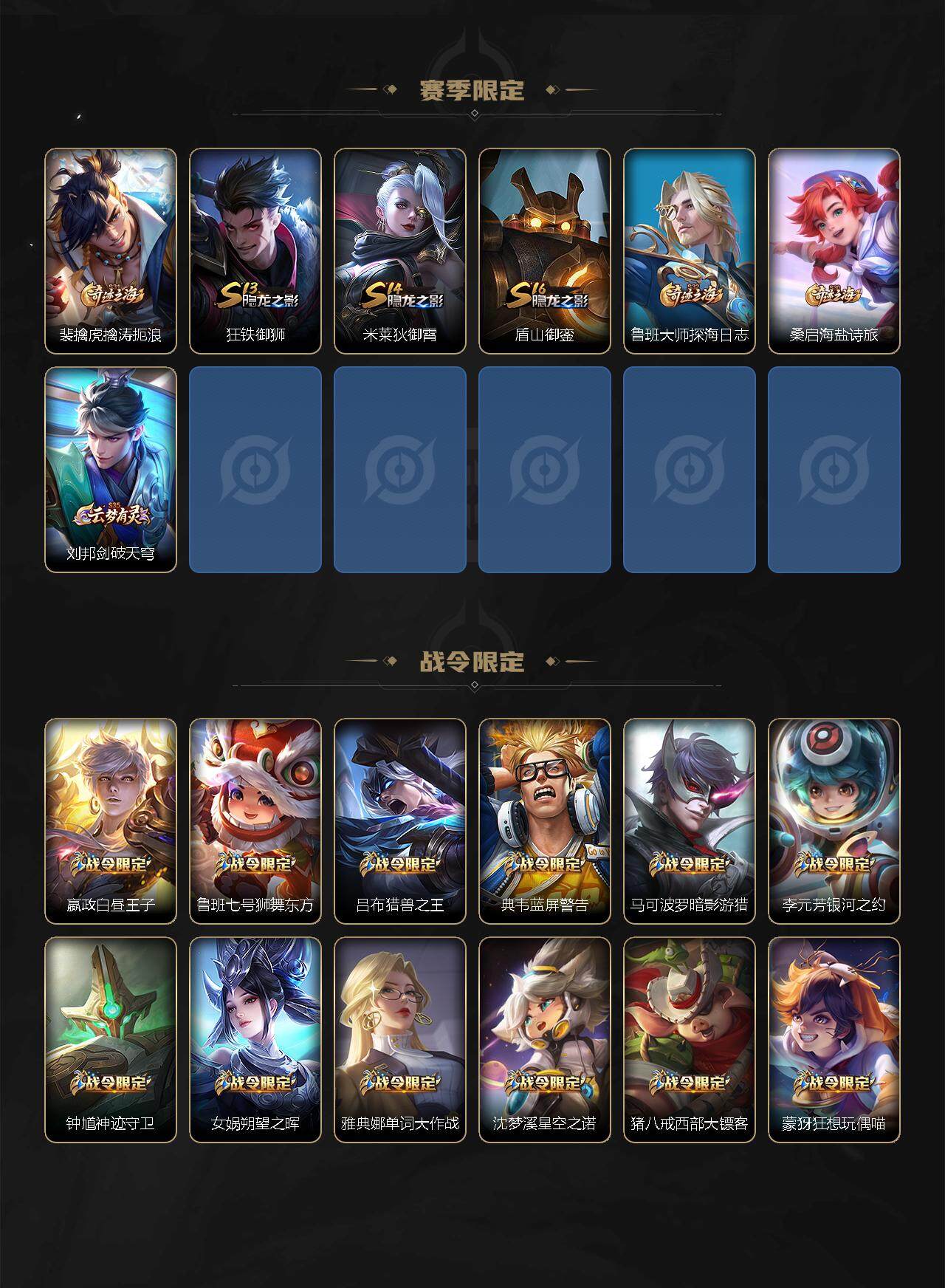 WZLFY3256610王者荣耀账号详情图8
