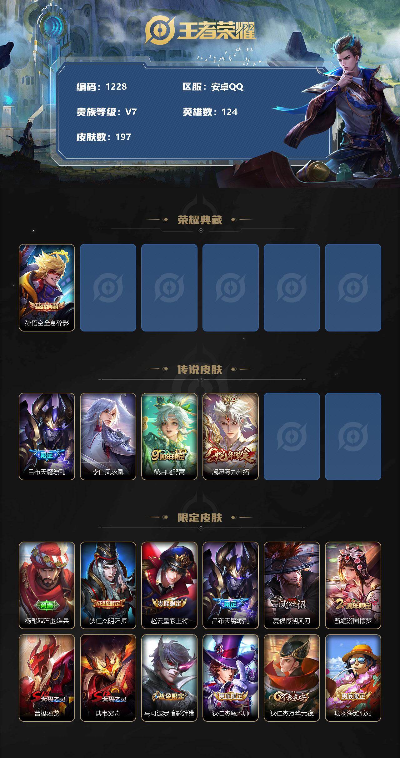账号详情图片