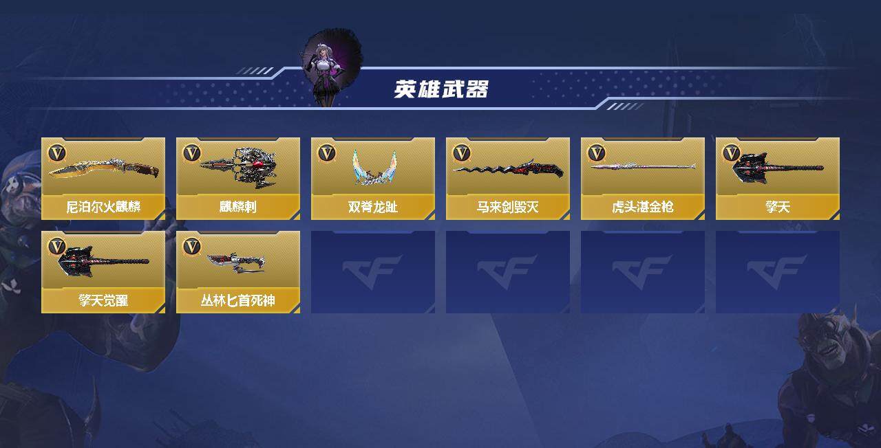 CFMEY345878枪战王者账号详情图6 CFMEY345878枪战王者账号详情图6