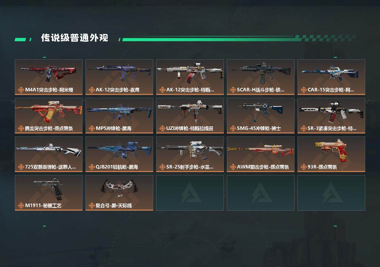 SJZYXS326397三角洲行动账号详情图3