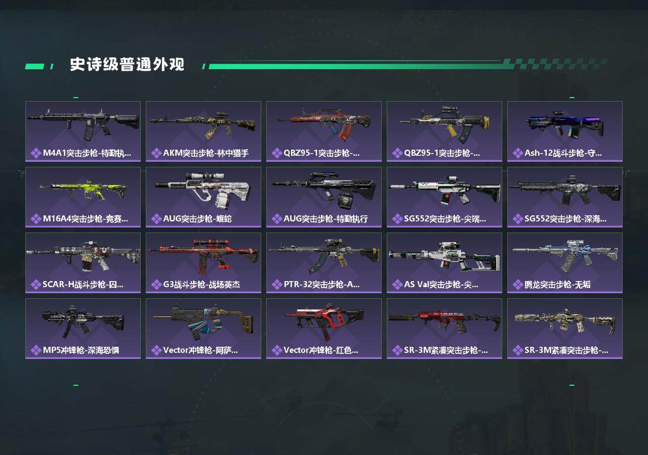 SJZYXS326397三角洲行动账号详情图4