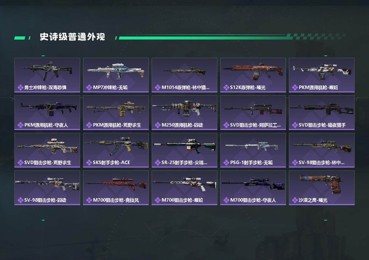 SJZYXS326397三角洲行动账号详情图5