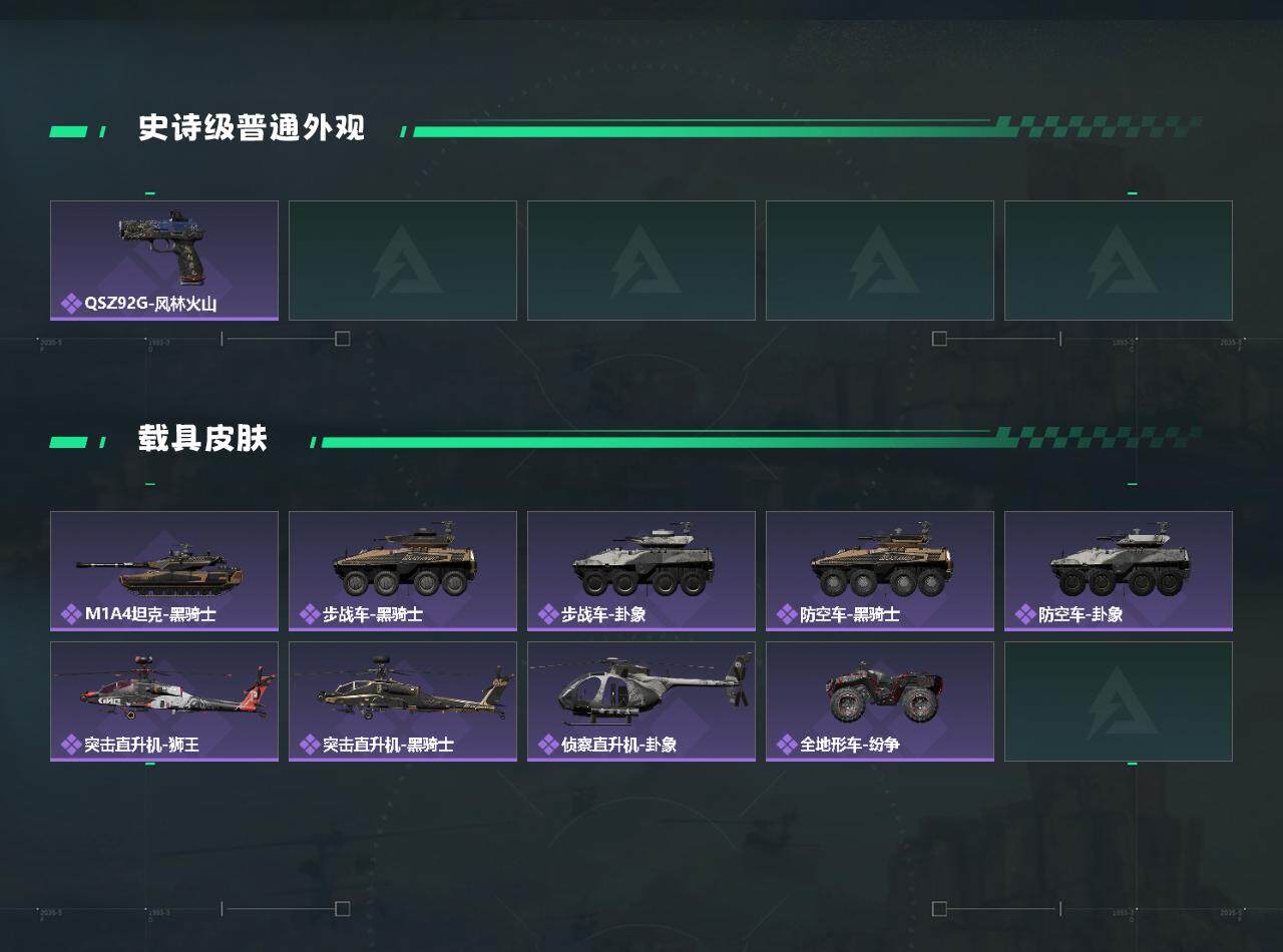 SJZYXS326397三角洲行动账号详情图6
