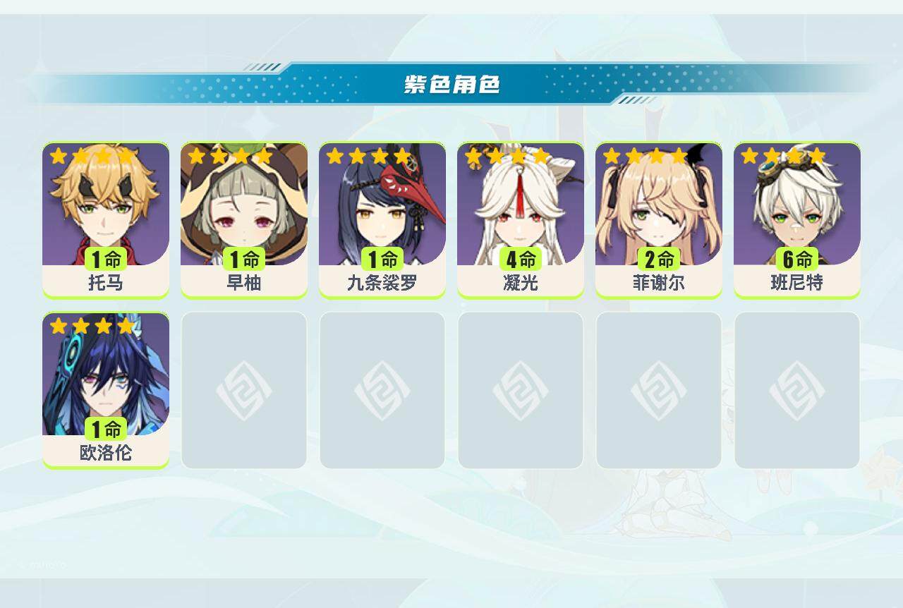 YSEY310772原神账号详情图4 YSEY310772原神账号详情图4