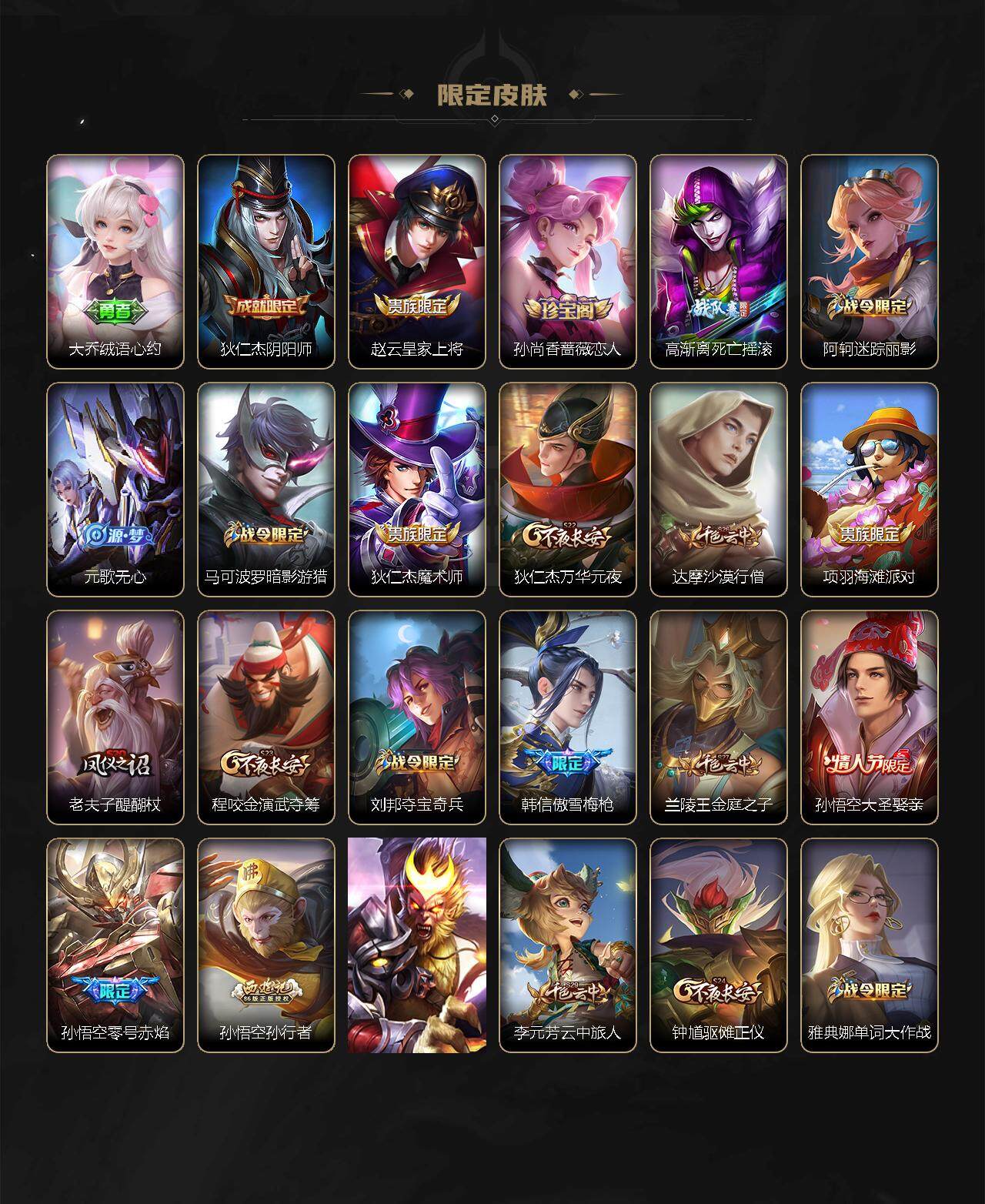 WZXS3256768王者荣耀账号详情图3 WZXS3256768王者荣耀账号详情图3