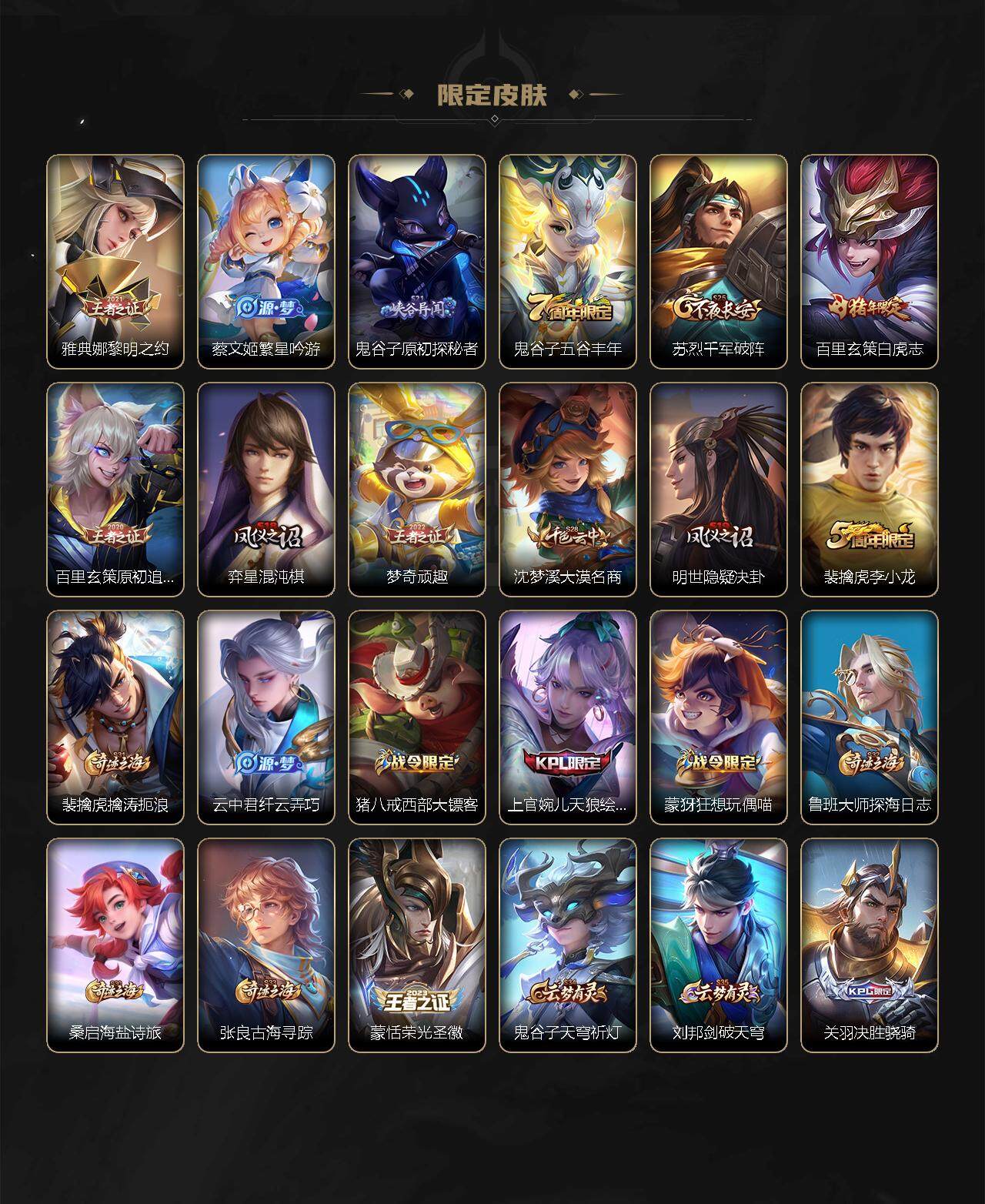 WZXS3256768王者荣耀账号详情图4 WZXS3256768王者荣耀账号详情图4