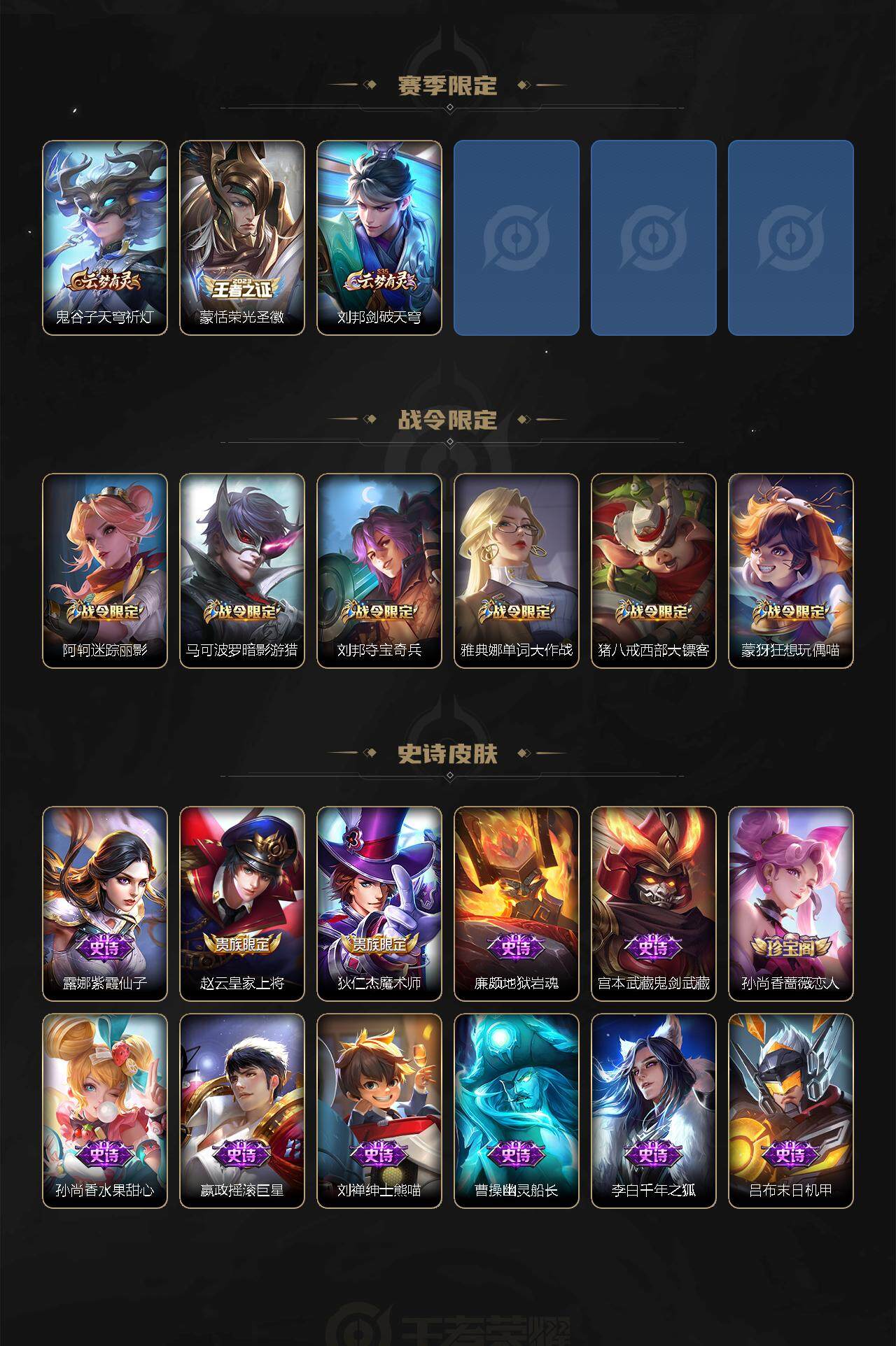 WZXS3256768王者荣耀账号详情图6 WZXS3256768王者荣耀账号详情图6