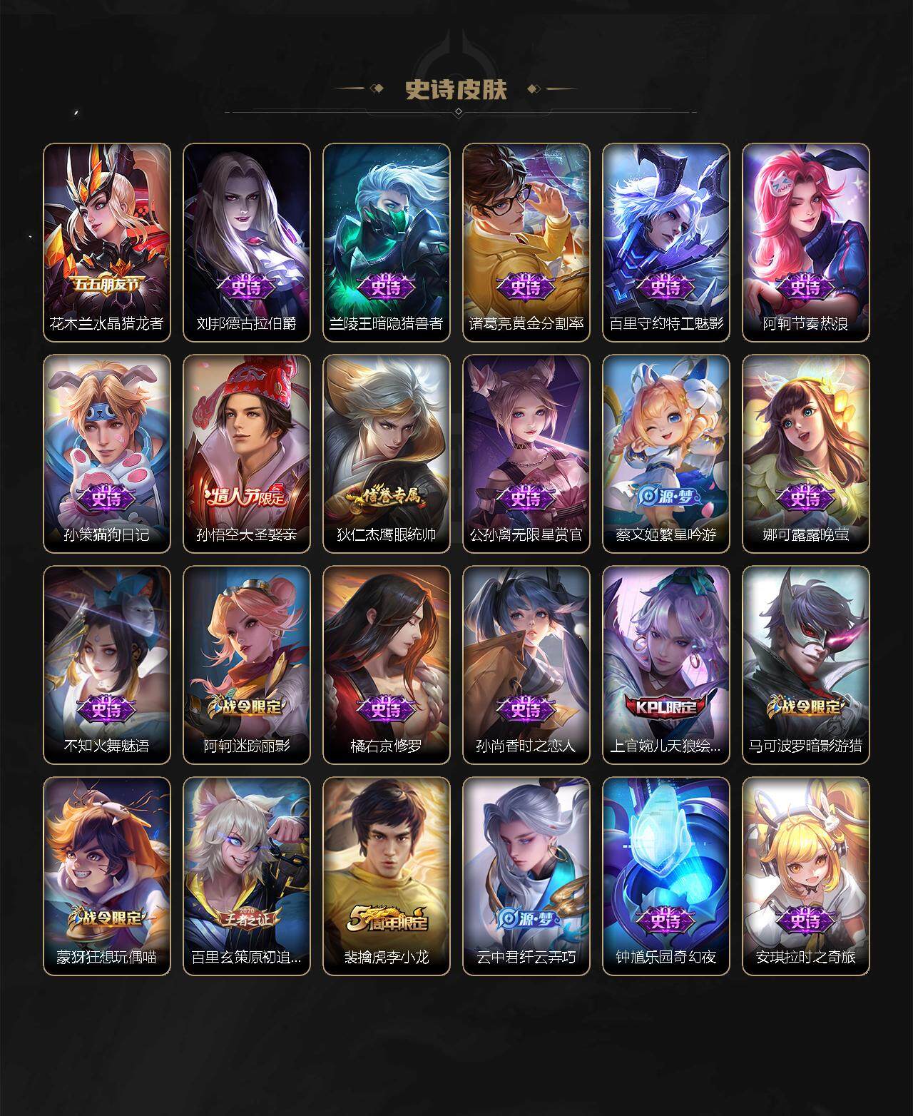 WZXS3256768王者荣耀账号详情图7 WZXS3256768王者荣耀账号详情图7