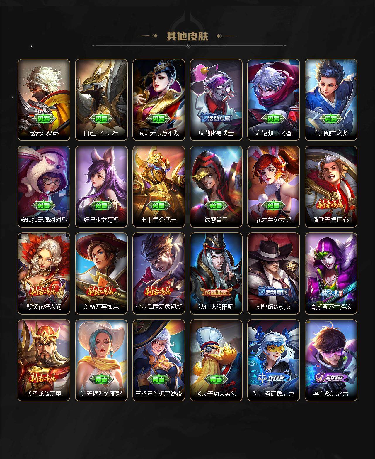 WZXS3256768王者荣耀账号详情图9 WZXS3256768王者荣耀账号详情图9