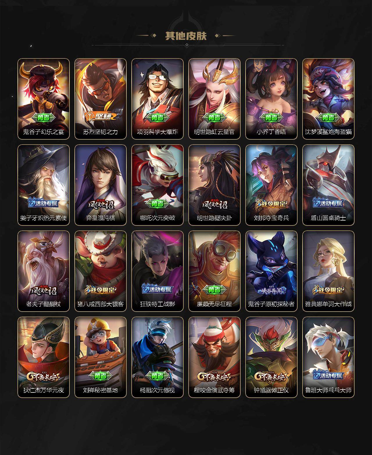 WZXS3256768王者荣耀账号详情图10 WZXS3256768王者荣耀账号详情图10