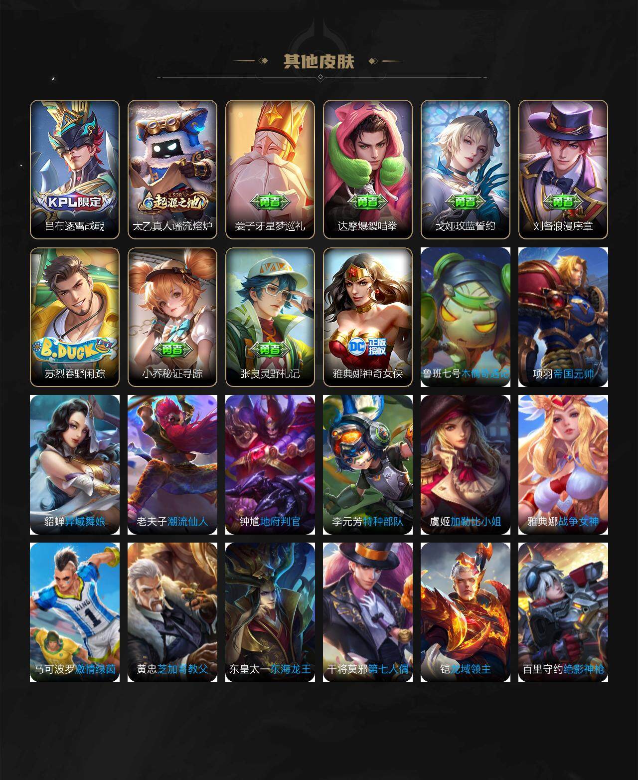 WZXS3256768王者荣耀账号详情图12 WZXS3256768王者荣耀账号详情图12