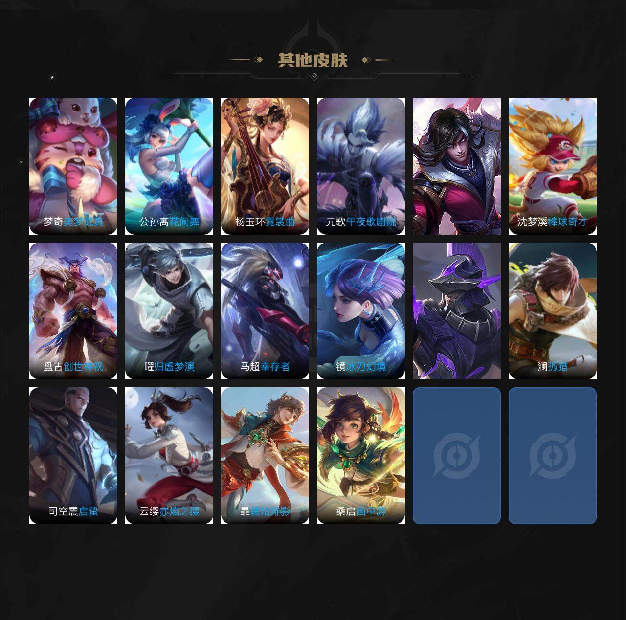 WZXS3256768王者荣耀账号详情图13 WZXS3256768王者荣耀账号详情图13