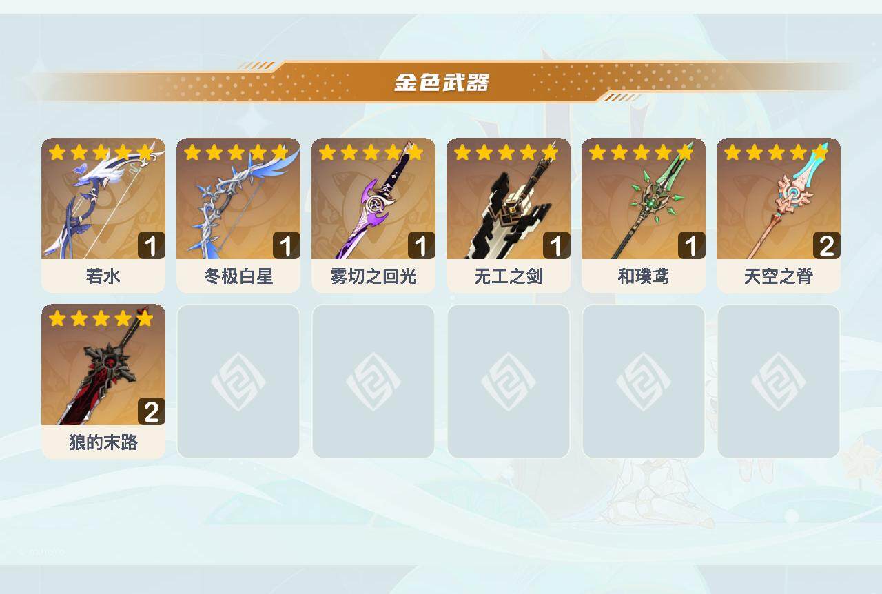 YSEY310783原神账号详情图3