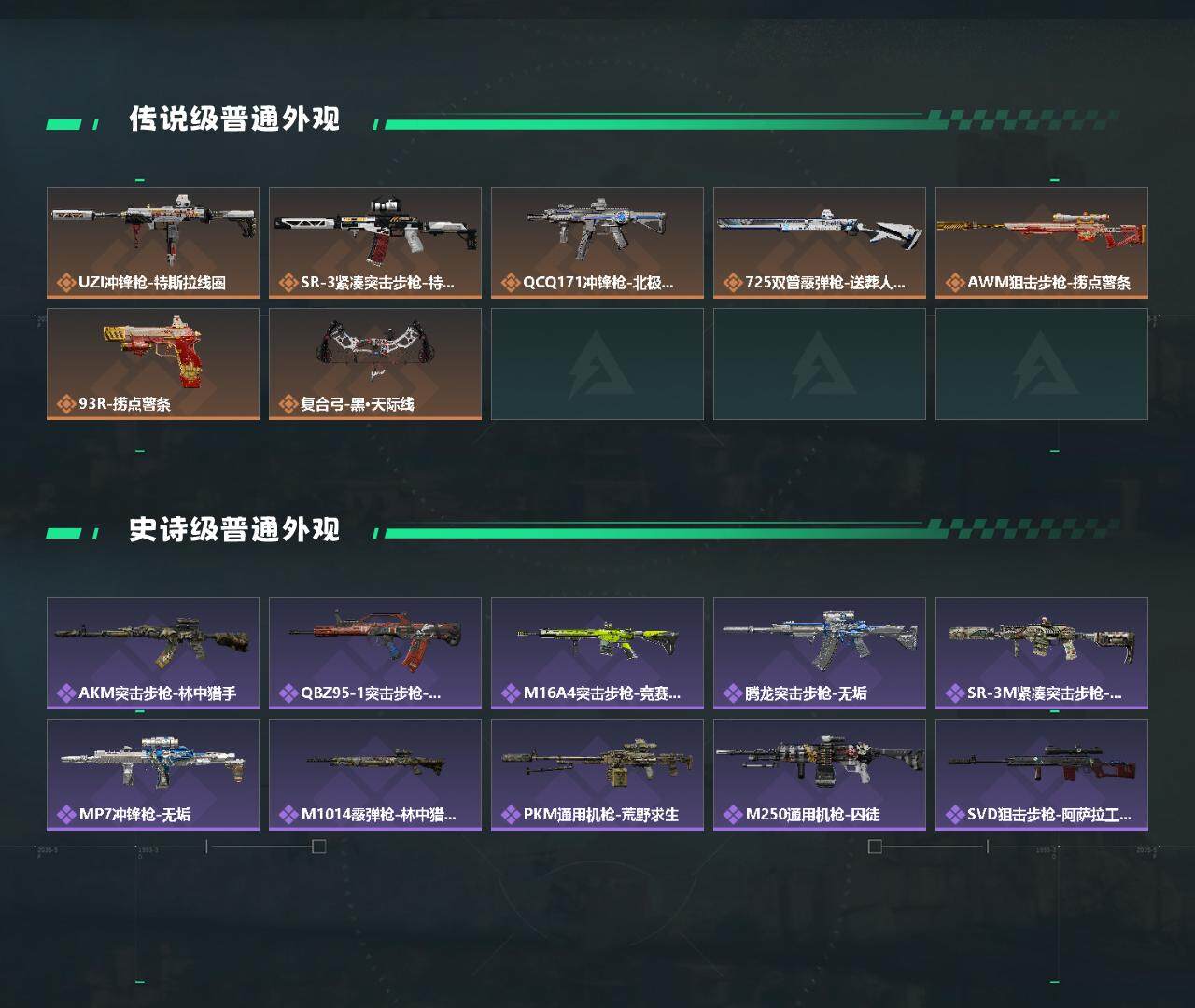 SJZYXS326393三角洲行动账号详情图3
