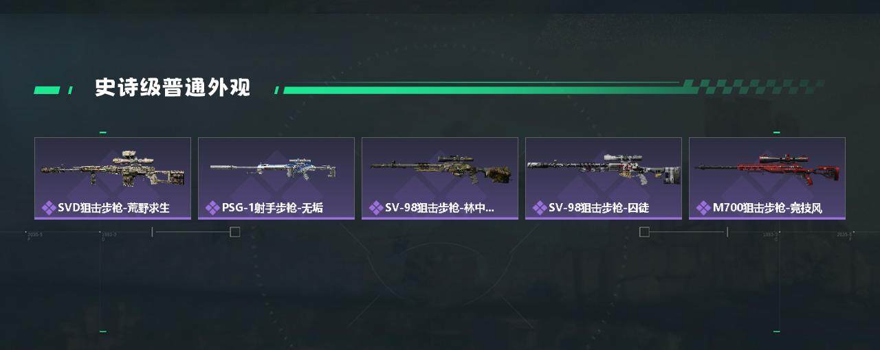 SJZYXS326393三角洲行动账号详情图4