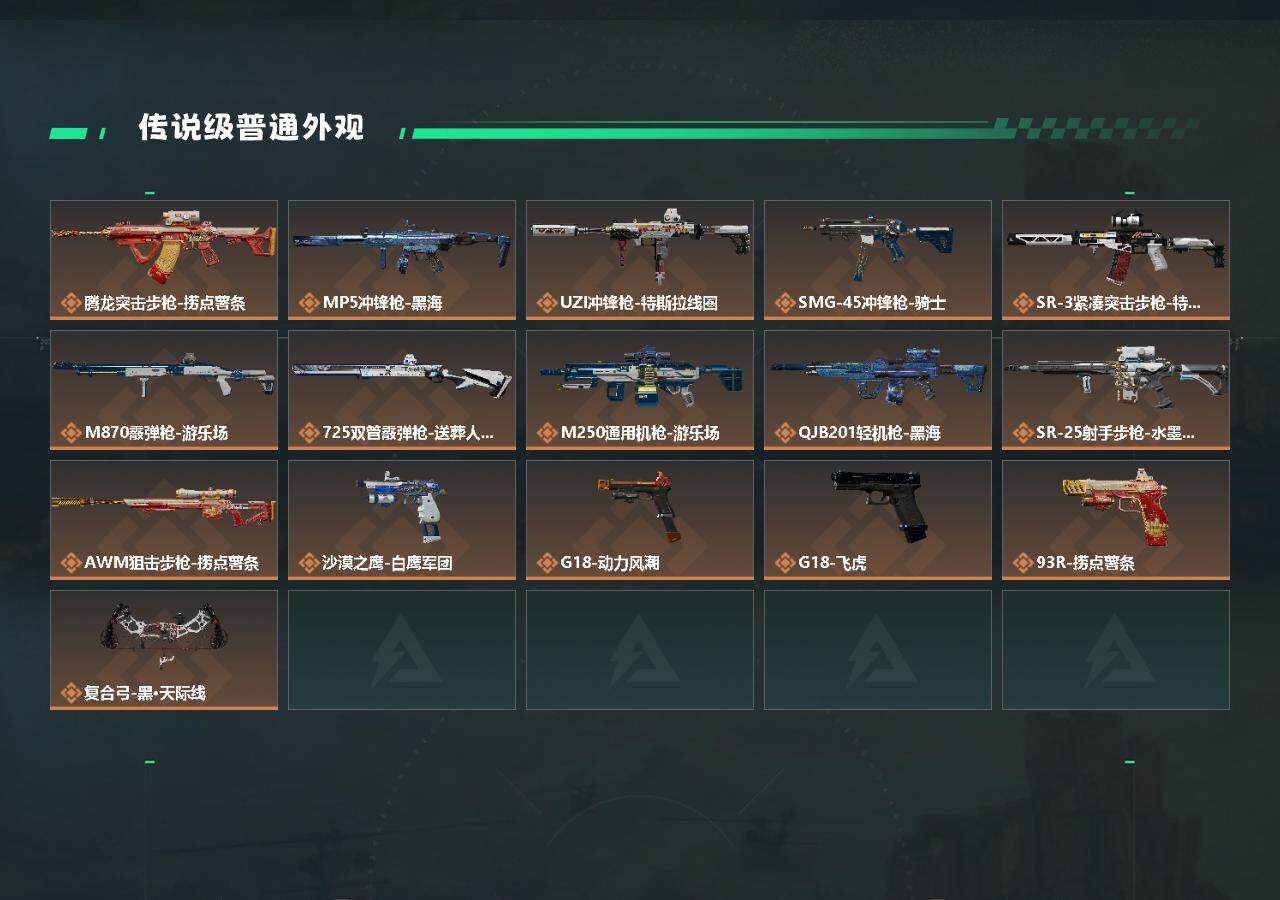 SJZEY326367三角洲行动账号详情图11 SJZEY326367三角洲行动账号详情图11