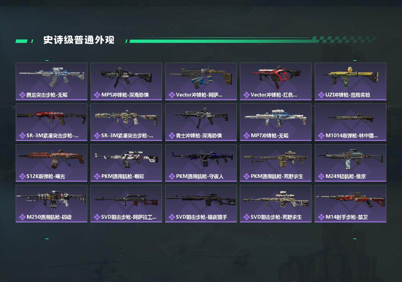 SJZEY326367三角洲行动账号详情图13 SJZEY326367三角洲行动账号详情图13