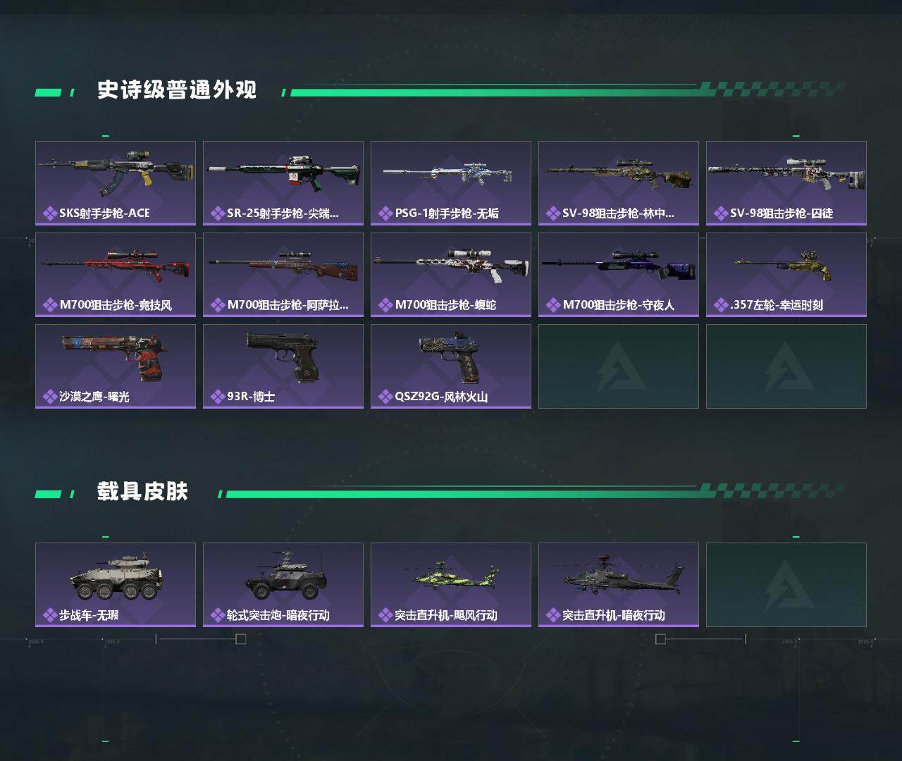 SJZEY326367三角洲行动账号详情图14 SJZEY326367三角洲行动账号详情图14