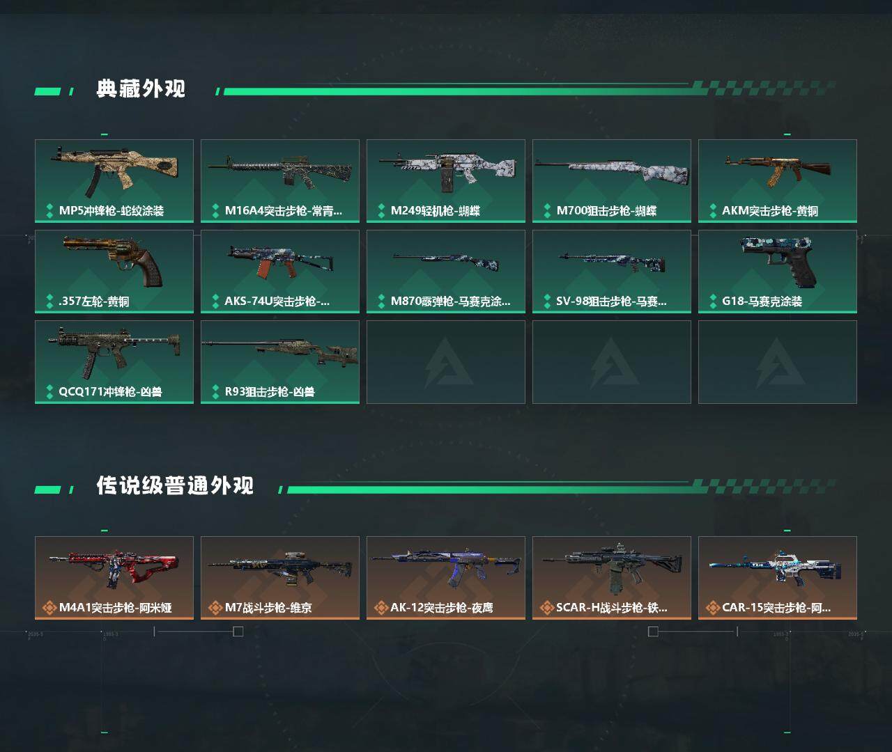 SJZYXS326388三角洲行动账号详情图3 SJZYXS326388三角洲行动账号详情图3