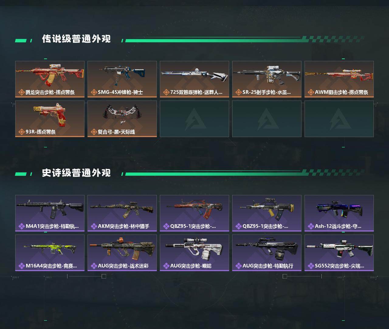 SJZYXS326388三角洲行动账号详情图4 SJZYXS326388三角洲行动账号详情图4