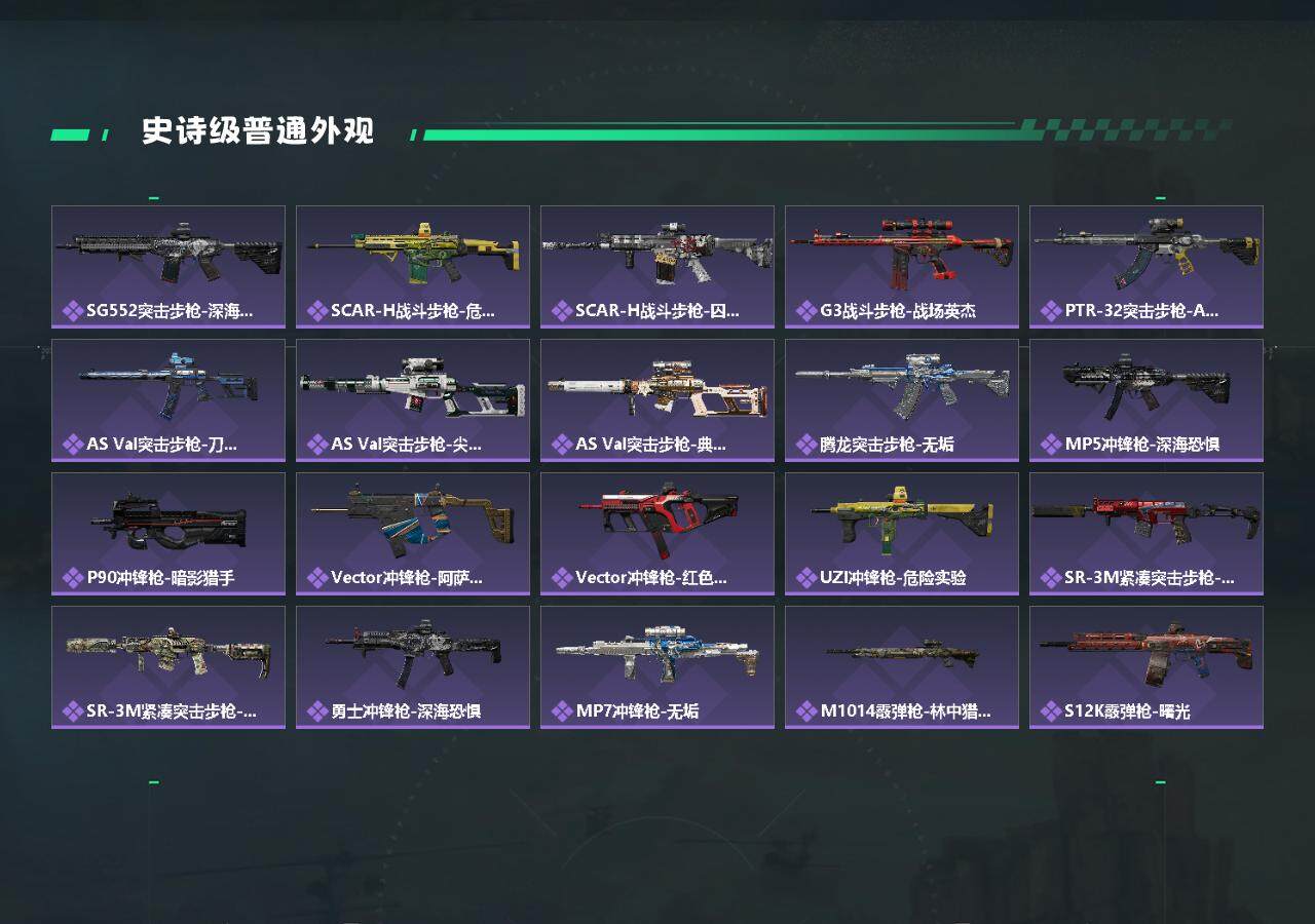 SJZYXS326388三角洲行动账号详情图5 SJZYXS326388三角洲行动账号详情图5