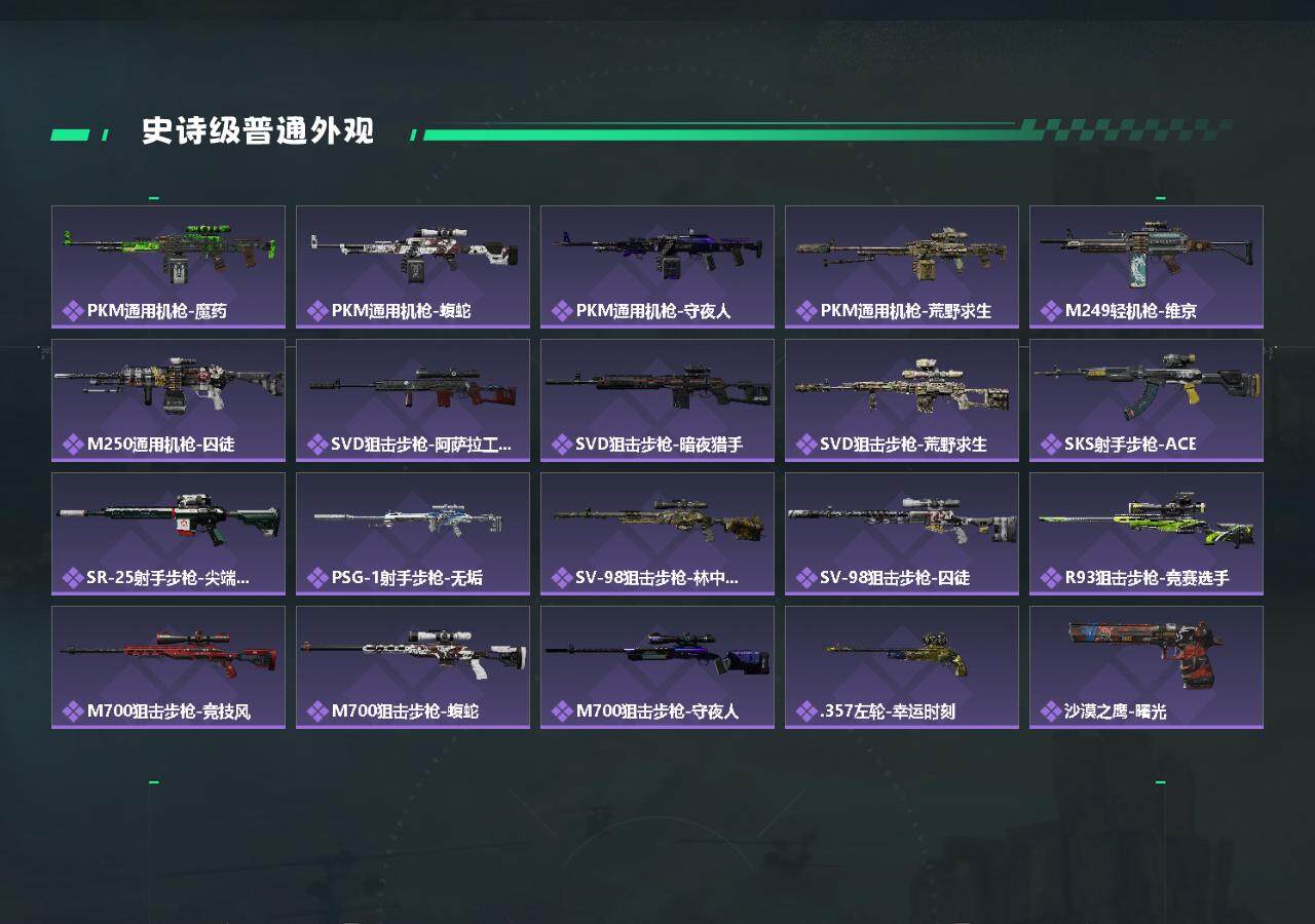 SJZYXS326388三角洲行动账号详情图6 SJZYXS326388三角洲行动账号详情图6