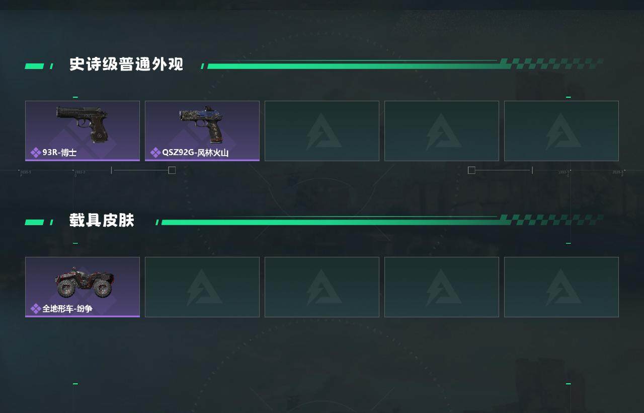SJZYXS326388三角洲行动账号详情图7 SJZYXS326388三角洲行动账号详情图7