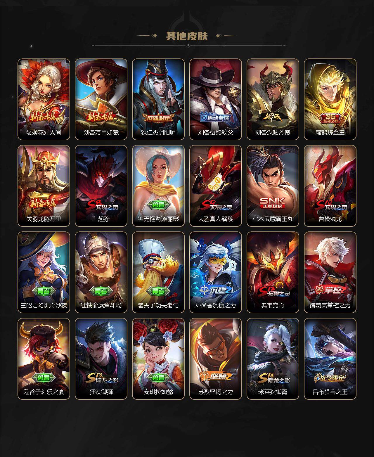 WZ03424100王者荣耀账号详情图9