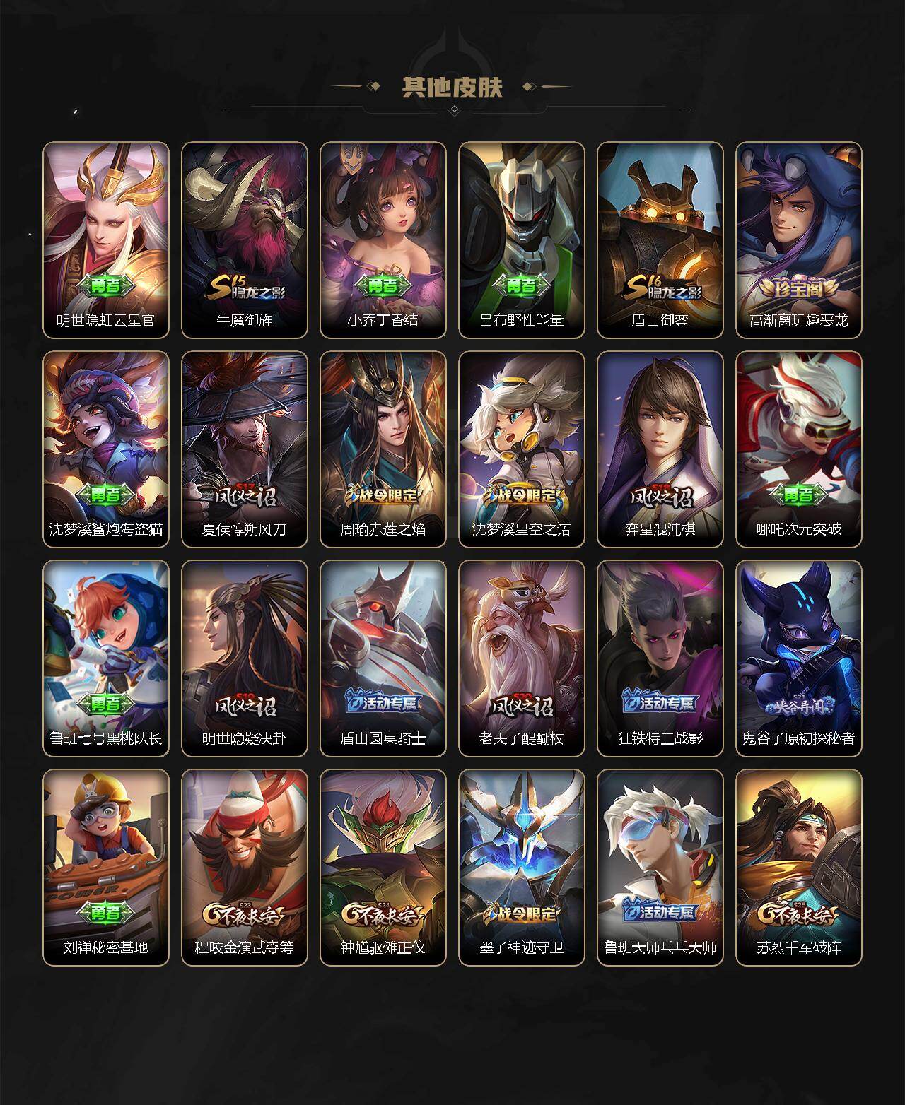 WZ03424100王者荣耀账号详情图10