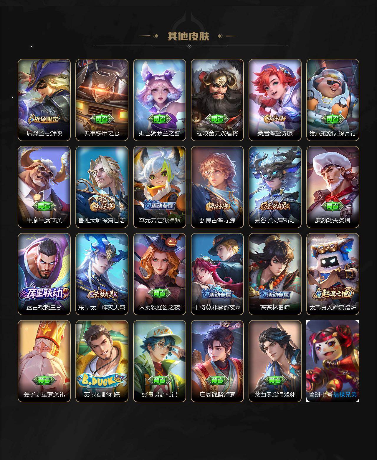 WZ03424100王者荣耀账号详情图11