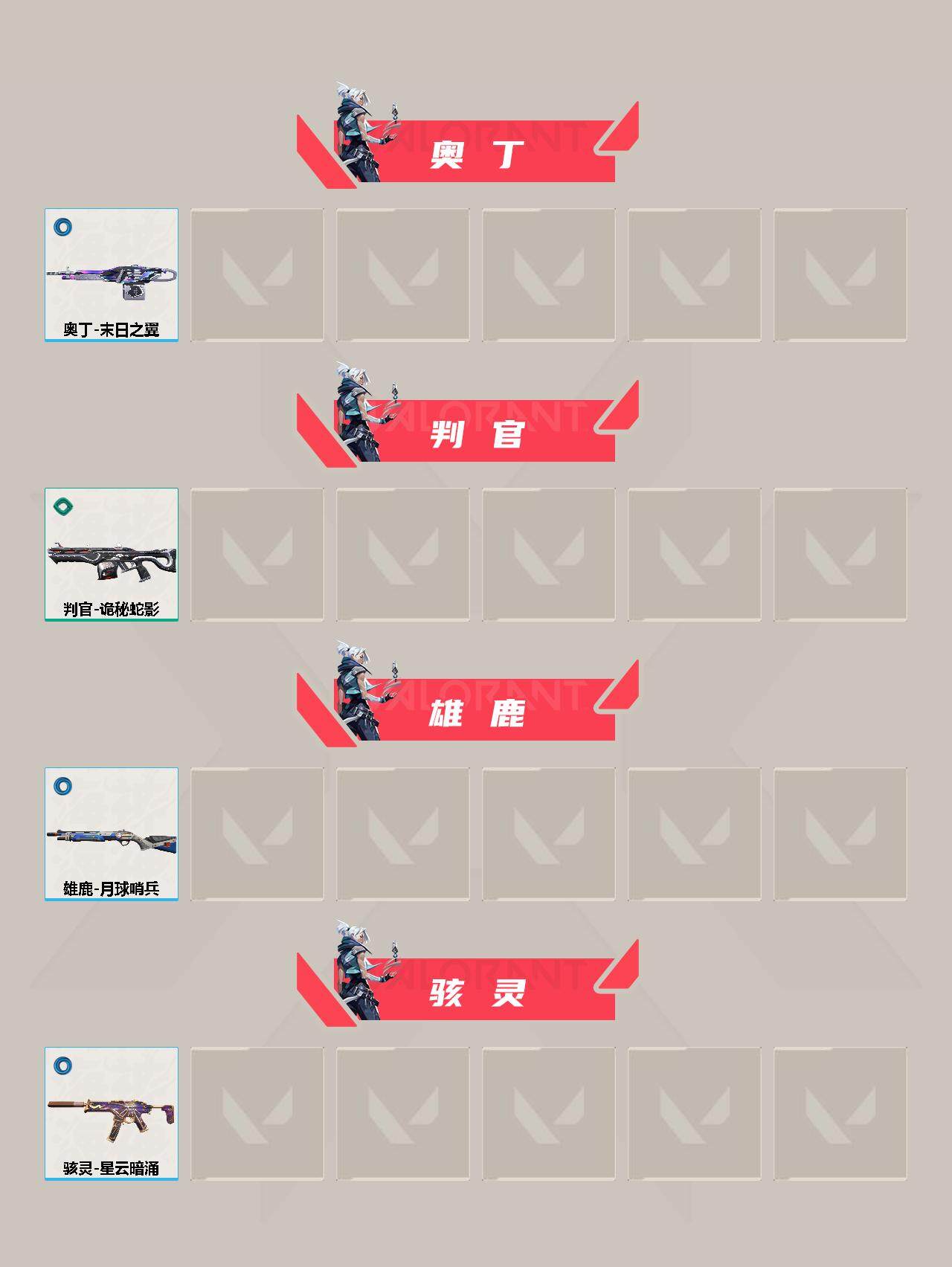 WWQEY311071无畏契约账号详情图5 WWQEY311071无畏契约账号详情图5