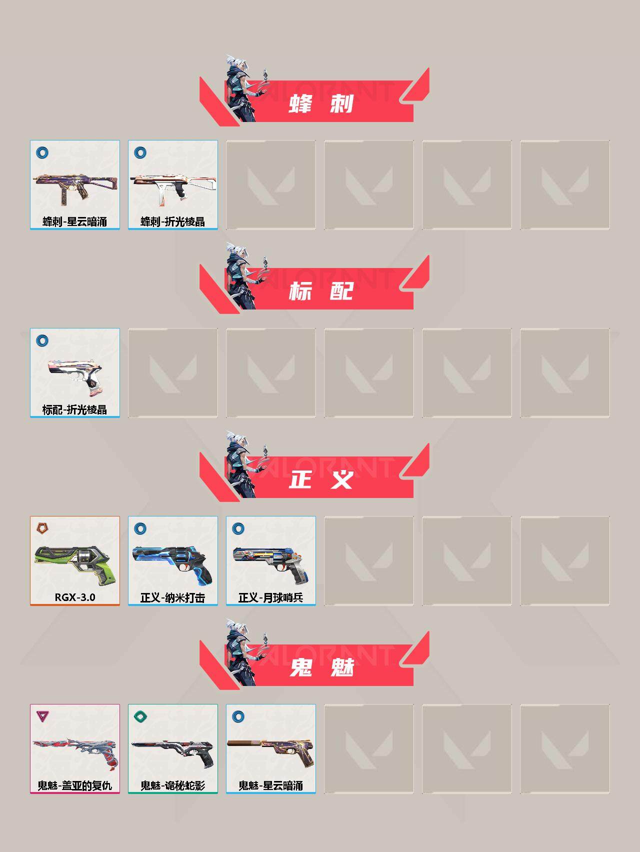 WWQEY311071无畏契约账号详情图6 WWQEY311071无畏契约账号详情图6
